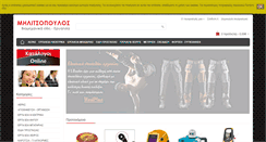 Desktop Screenshot of militsopoulos.com